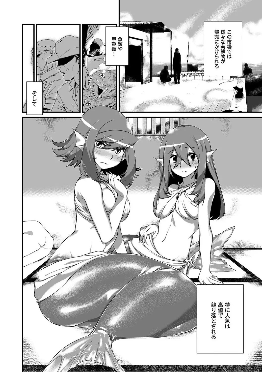 Ningyo Hanbai Shitemasu.