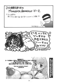 (C56) [P Shoukai (Various)] Momo-an Kai