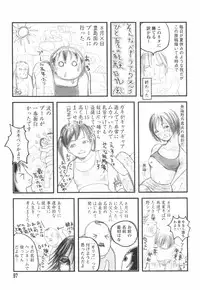 [Begirama] Otome Shikkaku