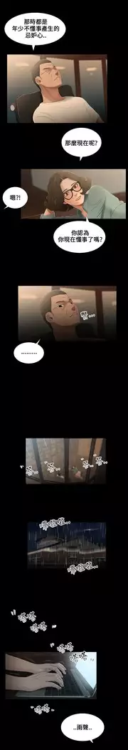 Three sisters 三姐妹Ch.13~19 中文