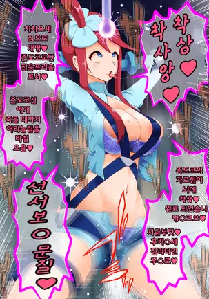 Zundoko Sennou - Isshu Hen | 즌도코 세뇌 - 잇슈 편