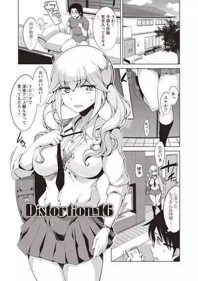 Maniac Shojo no Aishikata