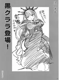 [Donzoko Kashiwa Meshi (Mask the J)] HIMESAMA TO (Shining Force)