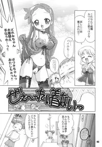 [RPG Company 2 (Various)] LS Vol. 8 (Various) [Digital]