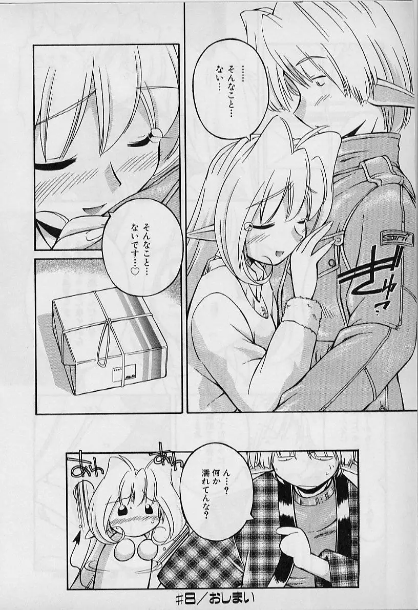 Saint Demonish Night