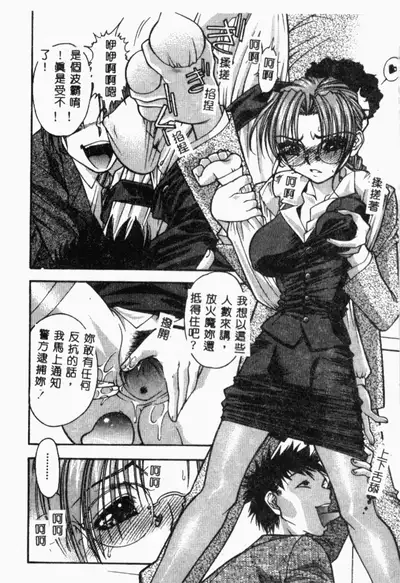 [Anthology] XXXTREMECOMIC Vol. 2 Shojo Choukyou [Chinese]