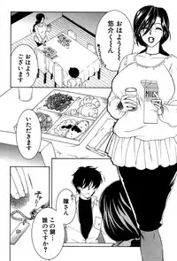 [Yasuhara Tsukasa] Welcome to Share House Ch.01-05