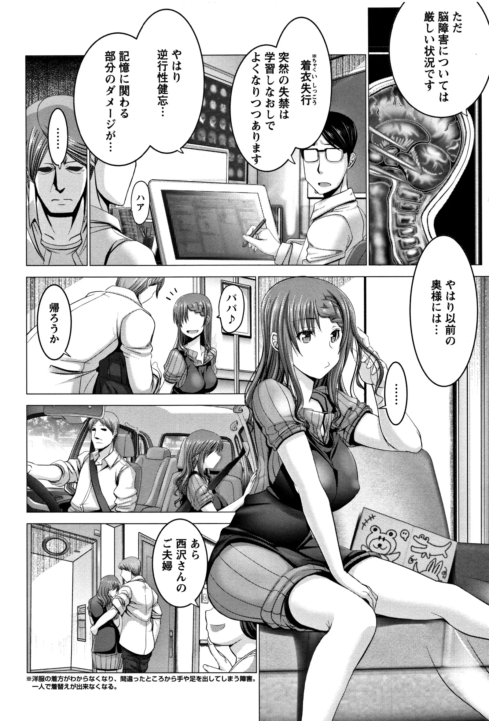 Wife Nyuujou + Melonbooks leaflet