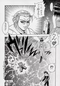 [FJ3 Works] Game Giga Fantasy 2 (Final Fantasy 8)