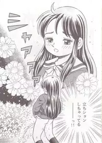 (C56) [Active Sleep (Shukushun)] Okosama Shijou Shugi 1 (Dokkiri Doctor)