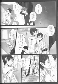 (C83) [Gensyoku Hakoniwa (Kintoki)] Exodus1 (Ao no Exorcist)