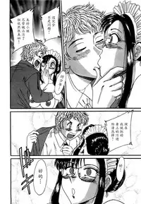 [Chanpon Miyabi] Haha wa Sexy Idol [Chinese] [魔劍个人汉化]