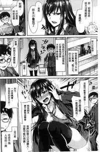 [tsukitokage] Sukitte i tterujan [Chinese]