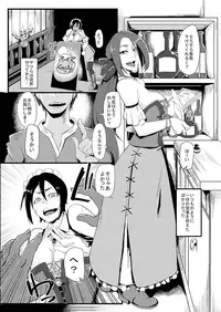 [Sucharaka Knight! (Orita)] Ruida no Sakariba (Dragon Quest III) [Digital]