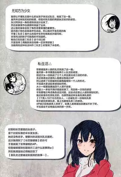 [Kurokawa Otogi] Paizuri Ch. 1-5, 7-9 [Chinese] [新桥月白日语社汉化]