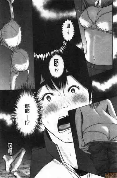 Futsuu no Onna ga Hatsujou Suru Toki