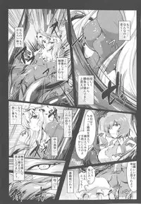 (C85) [CausCiant (Yamaiso)] Stubborn Temper (Touhou Project)