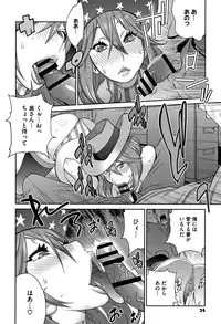 [Kotoyoshi Yumisuke] yarisugi nikujukujo