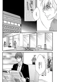 [Junko] Kasa no Shita, Futari - Under the Umbrella, With You. [Digital]