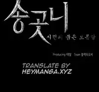 [Team Black October] Canine Tooth Ch.1-13 (English) (Ongoing)