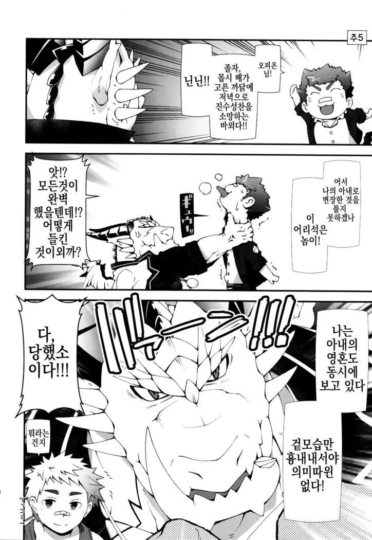 Ophi-sama wa Honki yo | Ophio is Dead~Serious