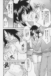 [Oyama Yasunaga] Iyarashii Hanashi