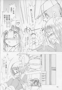 [Nihon Waru Waru Doumei] Lock On Wind