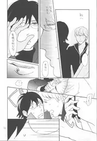 (SPARK8) [Ii Ko Dane (Nijimasu)] Kawaisou na Shin-chan (Gintama)