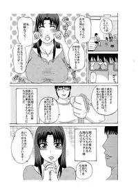 [Binatsu] ubawareta kateikyōshi