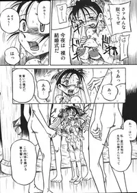 [Mousou Teikiatsu] Mousou Note