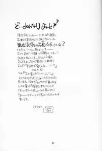 [Fuyuu Marimo (Yuuki Isana)] Gibusu (Sakura Taisen)