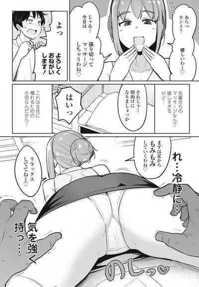 COMIC Penguin Club 2024-08