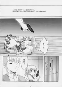 [Neko to Hato (Hatoya Mameshichi)] Promesse Yakusoku no Toki (Noir)