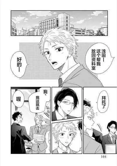 Dakasete Kudasai Furutaka Shunin|请让我抱您古高主任