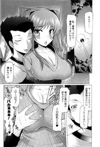 [EBA] Punyupri!