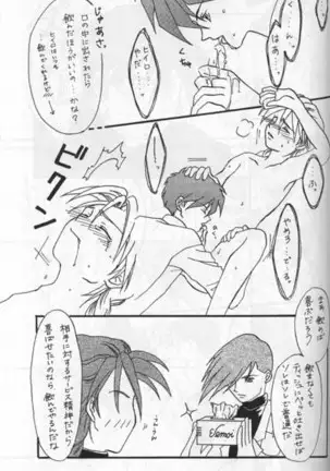 Namamono No Kyoukasho Sairoku Bon