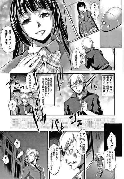 [Amano Kazumi] Shikiyoku no Keifu Haha mo Ane mo Imouto mo