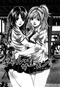 [Oyama Yasunaga] Eggu ～Chou Ero Gal Shijou Shugi～ [Digital]