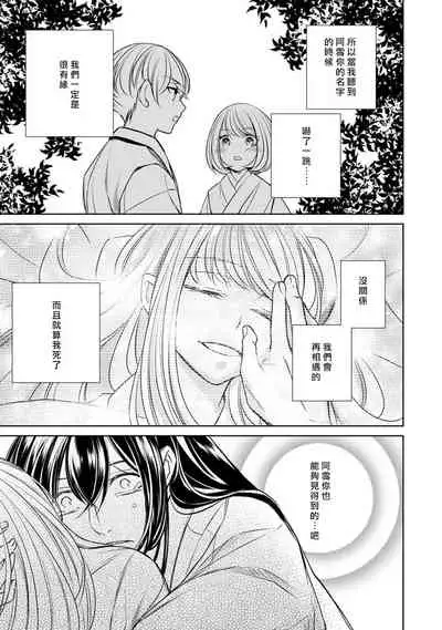 Hentai Ikemen Yuurei ni Maiban Osowarete imasu. | 每晚被變態帥哥幽靈襲擊. 1-9