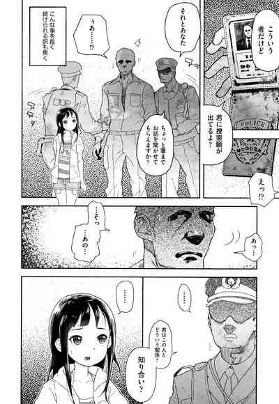 JC Meikko no Yowami o Nigitta Hi