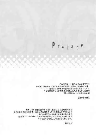 Sekai Ichi Yukiyatsu