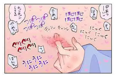 Nande Koitsu ga Koko ni Irunda. Chikan Pandora