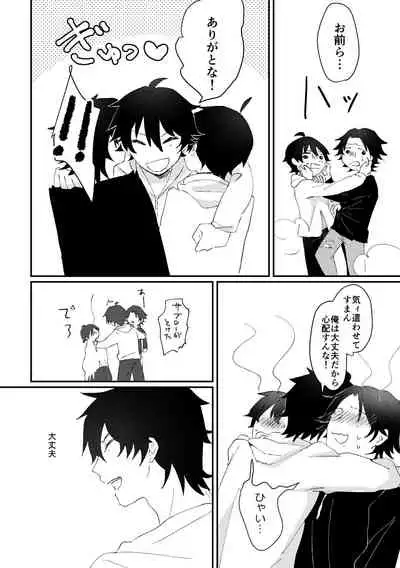 [Sougi Kaijou (Ishikawa)] goodbye lily (Hypnosis Mic) [Digital]