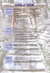 [Studio Mebius] SNOW ART WORKS