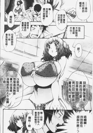 Geretsu ni Oshitoyaka | 卑劣的嫻淑高雅