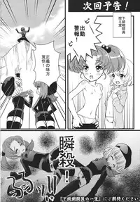 (C73) [Tsurupeta Kenkyuusho (Various)] Tsurupeta Kenkyuu Houkokusho "Tsurupeta Kyoudan no Yabou " - Turupeta Recearch Report