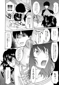 [Saki Urara] Meshii Hime (Blind Princess)