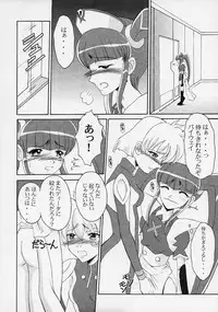 [Andorogynous (Kiyose Kaoru)] Andorogynous Vol. 3 (Vandread)