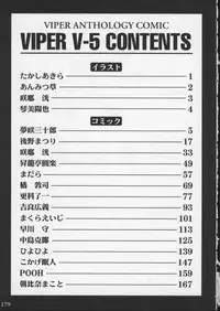 [Anthology] Viper V-5