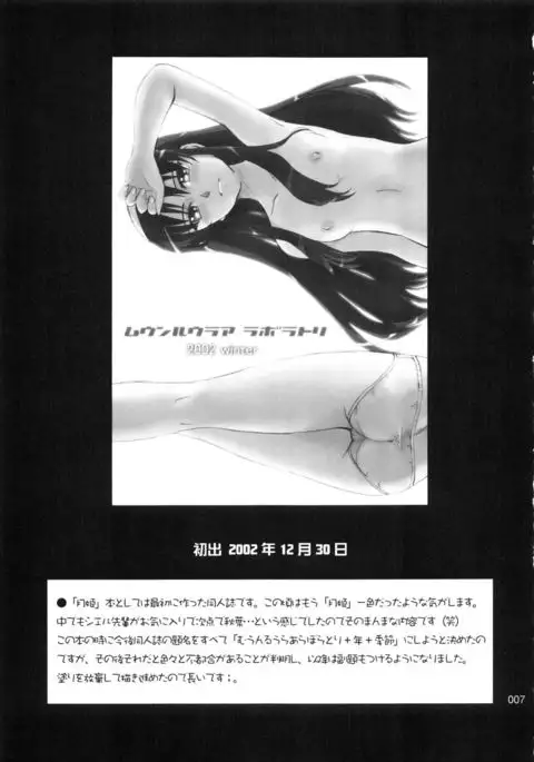 moonruler chronicle .1